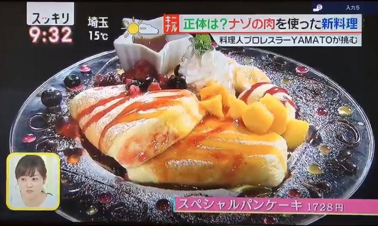 メディアでも取り上げられました♪
