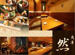 魚串 然
