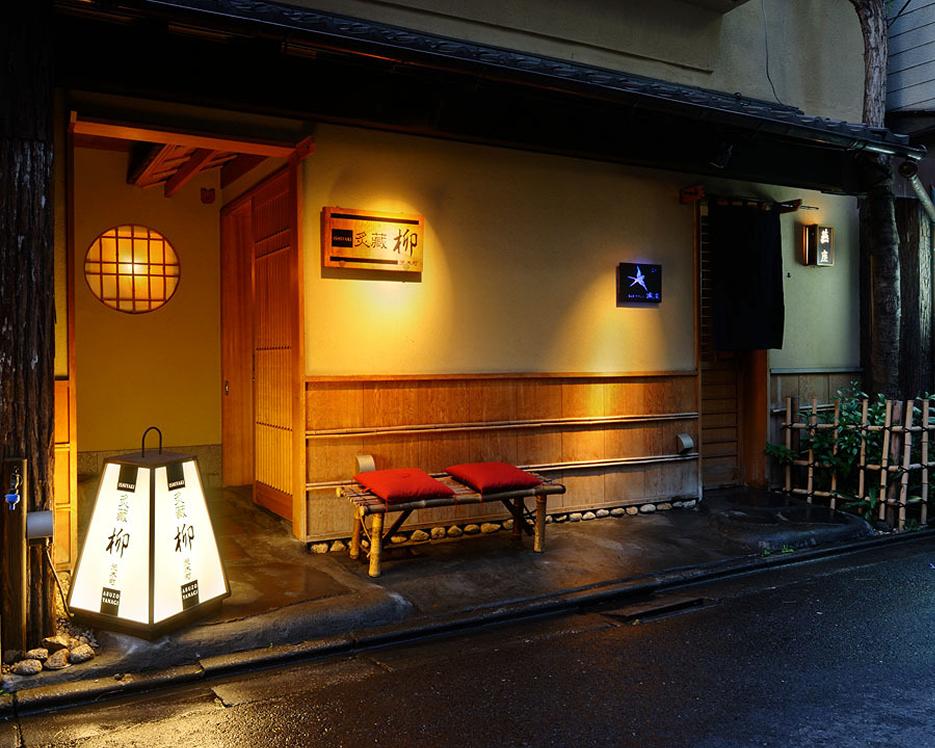 荒木町やなぎ