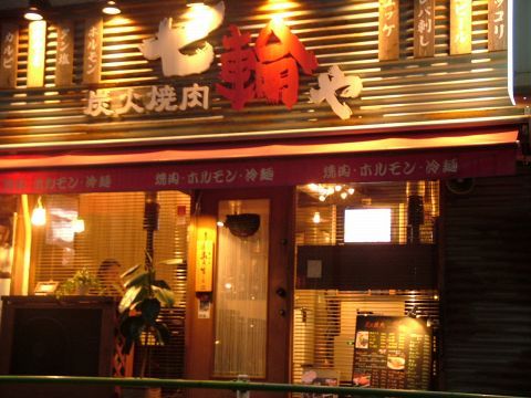 麻布の隠れ家的焼肉店