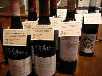 ワインはナチュラルを中心にセレクト!