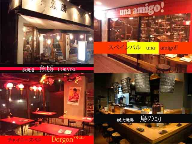 仲良し姉妹店