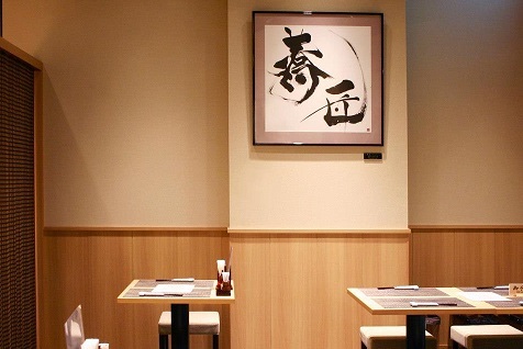 日豊庵 官公省庁内の店舗