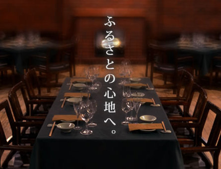 三田屋本店 箕面小野原