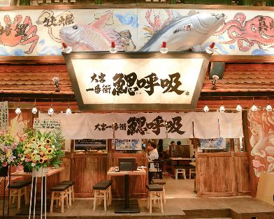 鰓呼吸 大宮一番街店