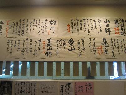 日本酒にも詳しくなりましょう!