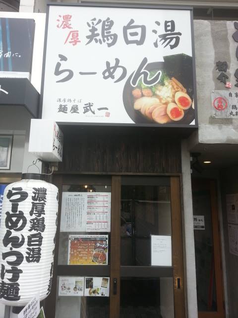 新宿から一駅先の初台店