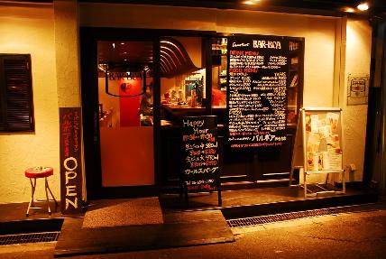 BAR-BOA 西中島店