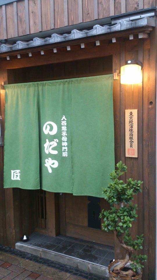 入口