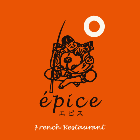 French Restaurant epice-エピス-