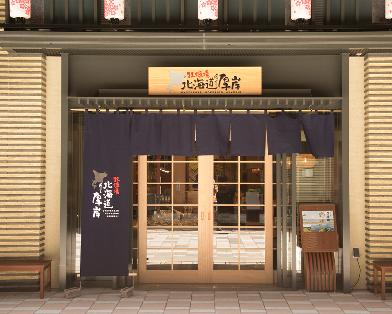 牡蠣場 北海道厚岸 コレド室町2店