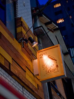 Osteria Mio Bar