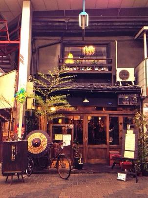 本店は築130年以上の古民家でやってます