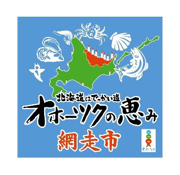 オホーツクの恵み 新橋店