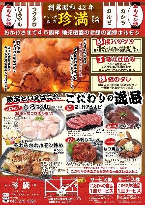 創業半世紀のこだわりメニュー多数