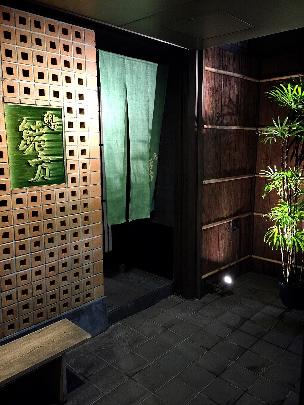 鮨 緒方