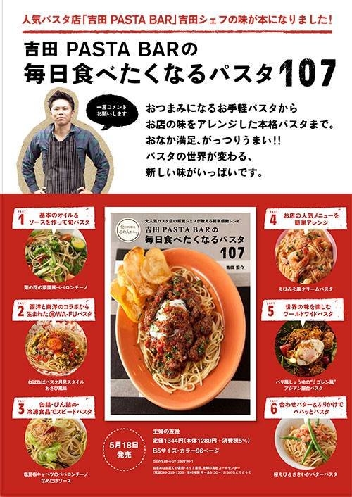 レシピ本3冊出版!全国の書店で発売中