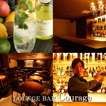 LOUNGE BAR Courage