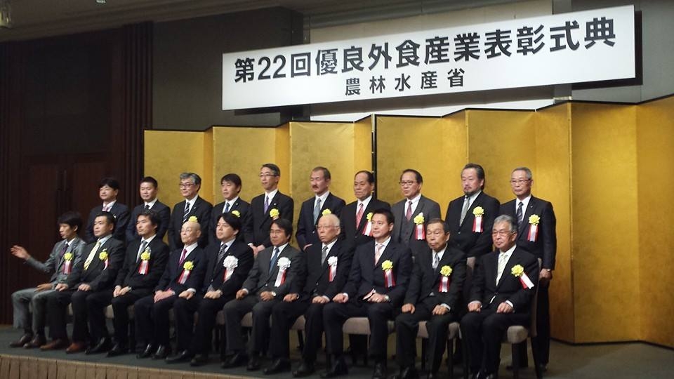『農林水産大臣賞商品開発部門賞』受賞!