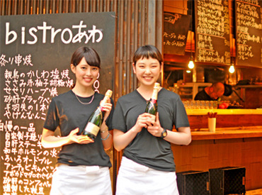 bistro あわ