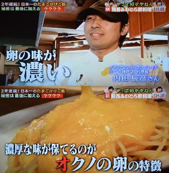 魔法のレストランなどTVに取材されました