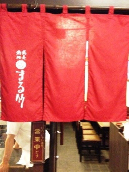 暖簾をみんなで守っていきます。
