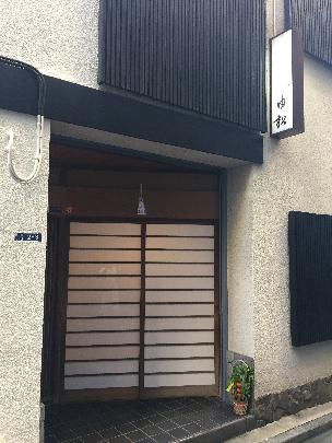 天ぷら由松