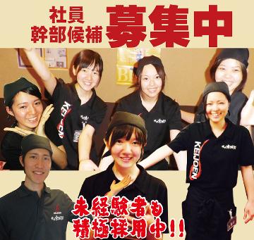 YAKINIKIU KEIJOEN 千葉ニュータウン店