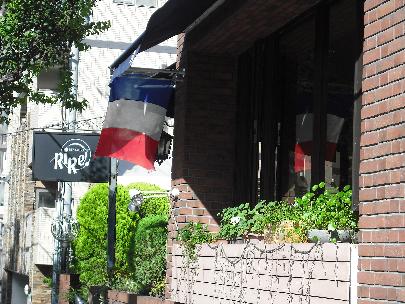 Restaurant RiRe