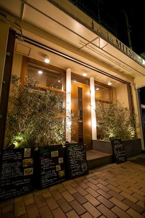 GRILL BAR MITSU