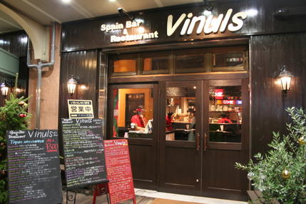 バニュルス 上野駅店