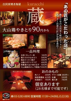 カジュアルに本当の美味しい料理を提供