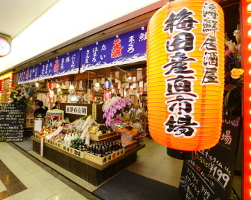 海鮮居酒屋 梅田産直市場