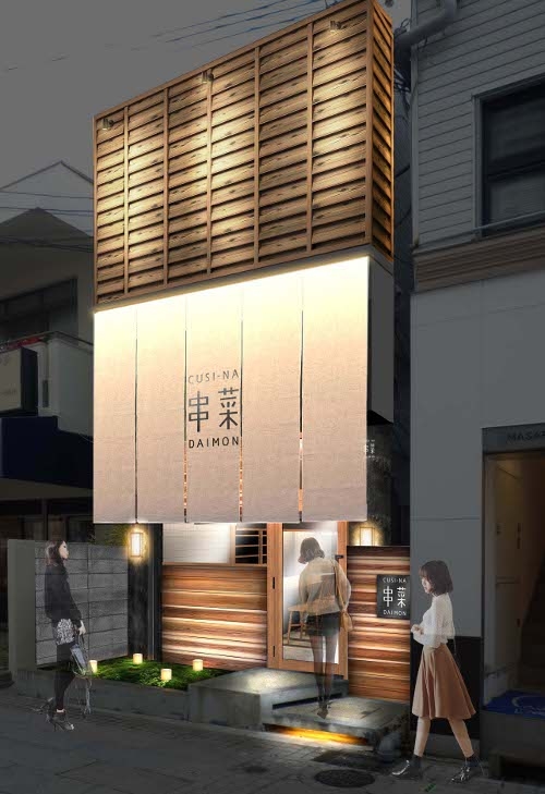 串菜(CUSI-NA) 摂津本山店