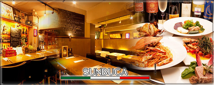 トラットリア&Bar SUNBUCA