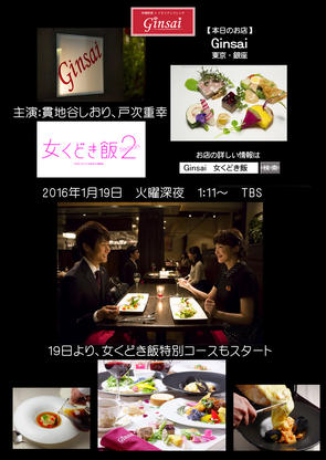 TVドラマに出演!!!芸能人もお墨付き