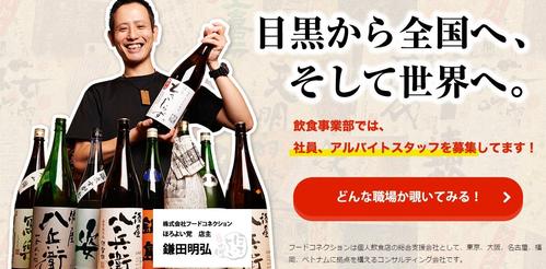 ほろよい党