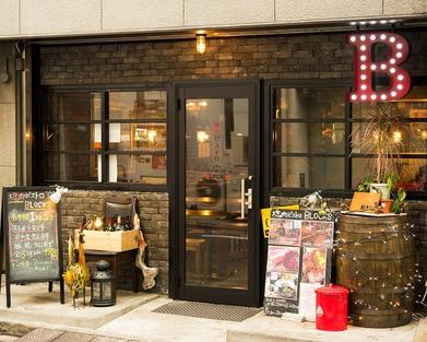 ブロックス外観。昼間ですが。