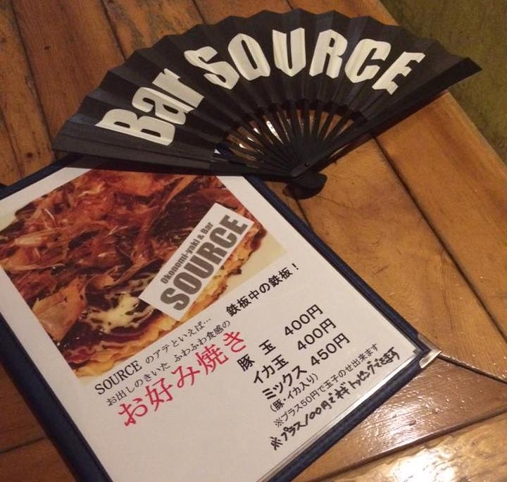 bar Source 天満