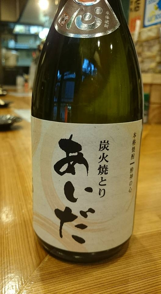 焼きとり あいだ