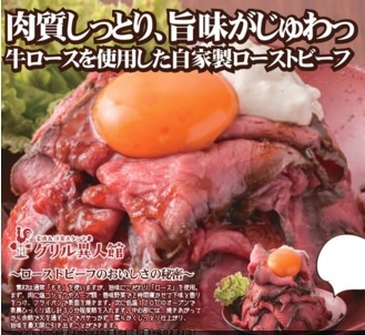こだわりの産地直送食材と調理技術!