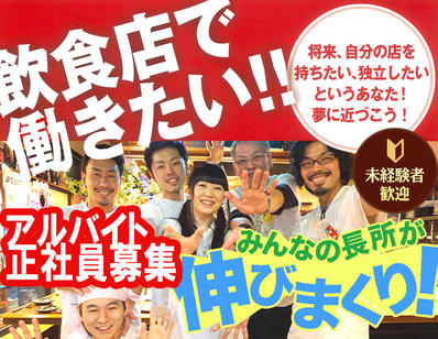 Dining kaze 池袋の風