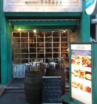 牡蠣と魚介とワインの店 sasaya