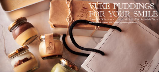 vuke(ヴーケ)プリン専門店