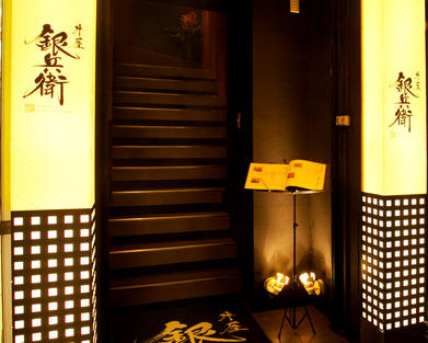 牛屋銀兵衛