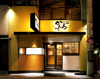 かんろ 天六店
