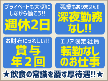 頑張りが給与アップにきちんと反映されます