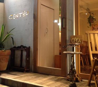 石窯バル CENTRO