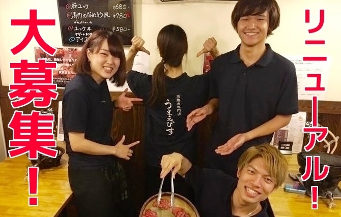 馬焼肉専門店 うまえびす 三軒茶屋店
