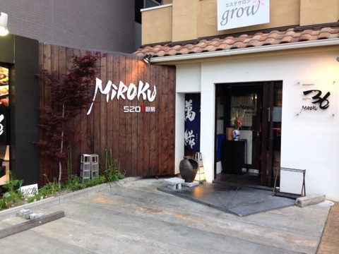 5201厨房 MIROKU